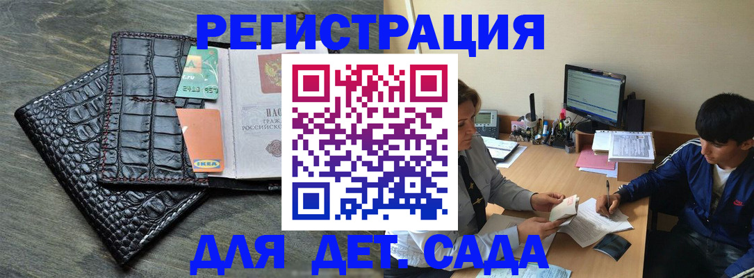 прописка для военкомата в Дербенте